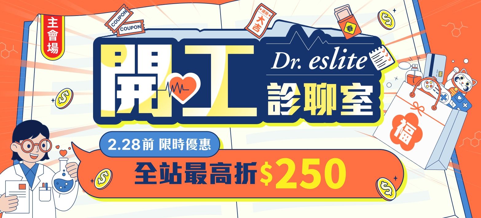 主會場_開工診聊室P2