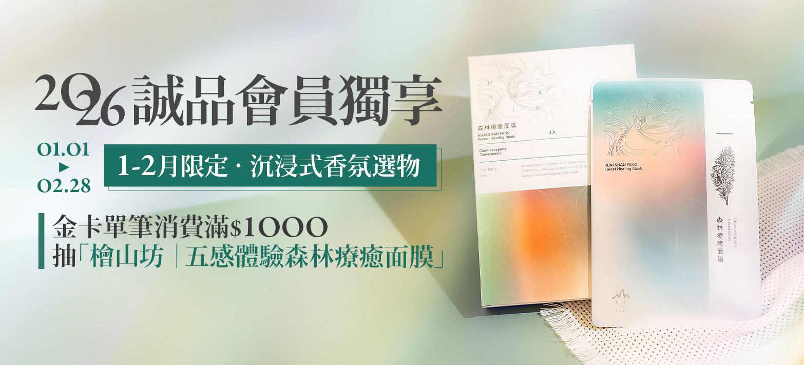 IMC_金卡會員