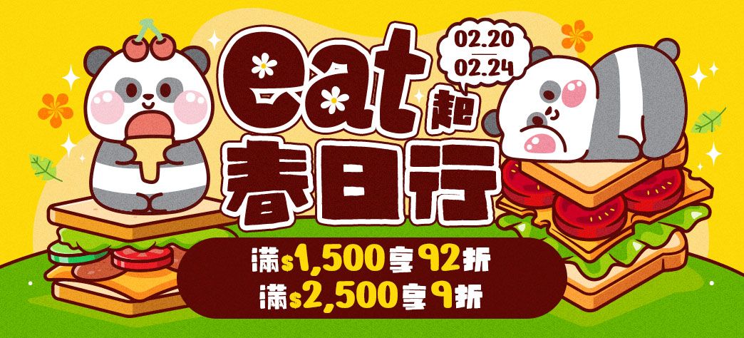 食品_EAT起春日行