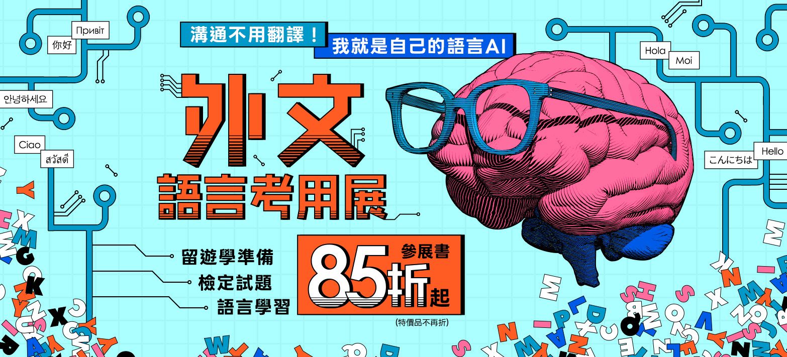 外文_2026寒假語言展