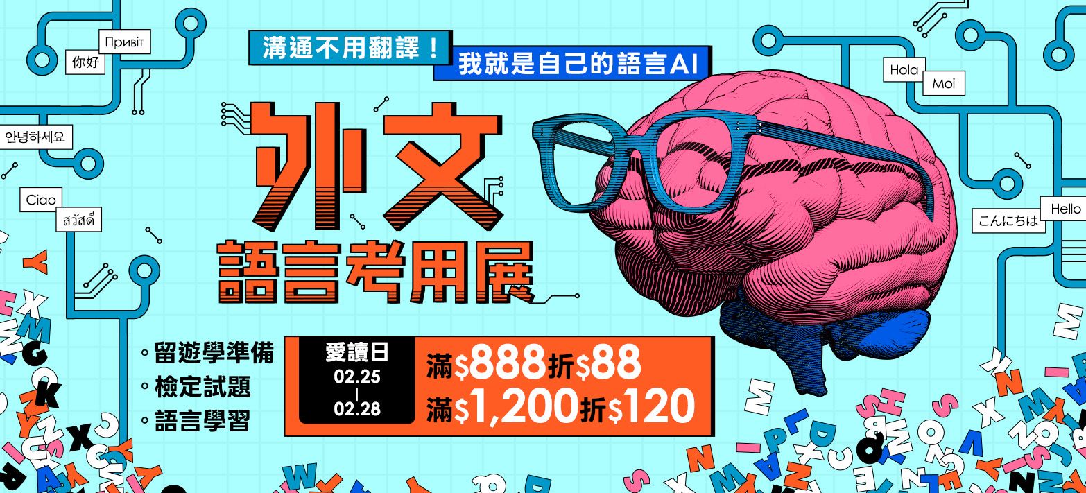 外文_2026語言展