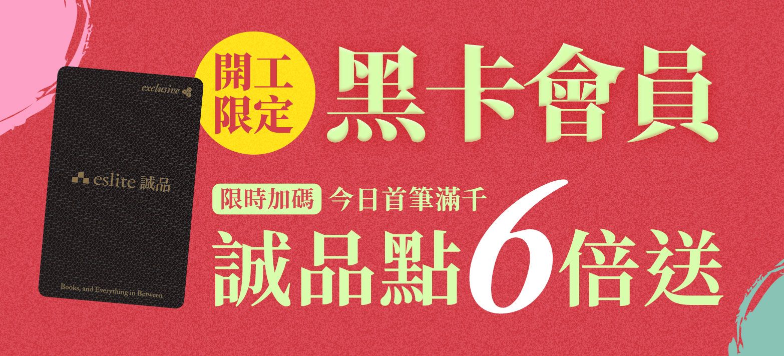 黑卡會員日