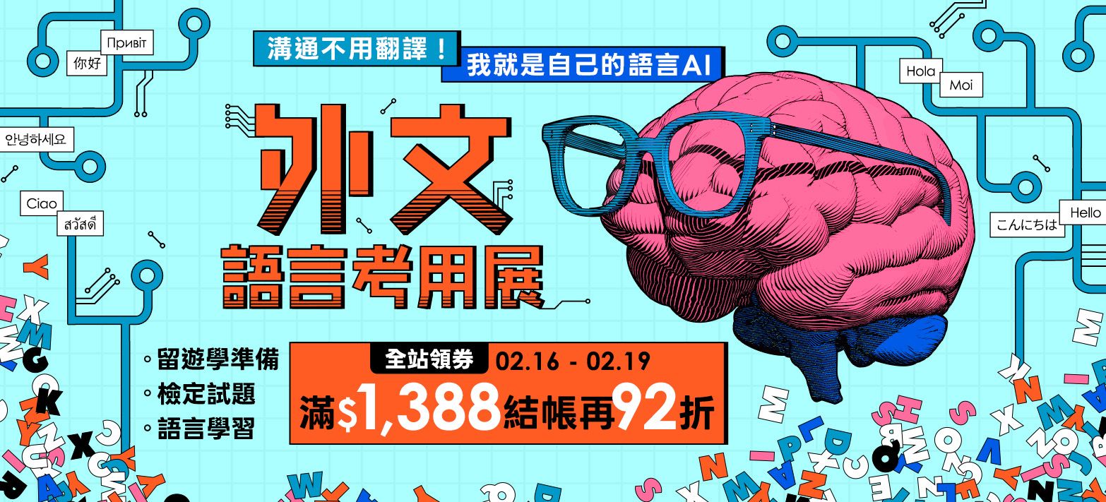 外文_2026寒假語言展