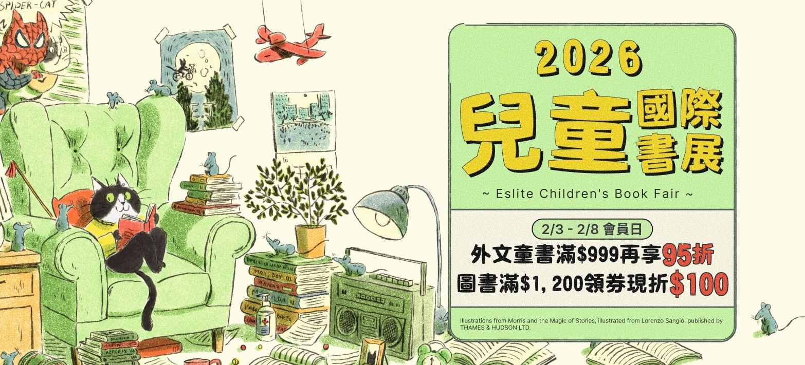 童書_兒童線上國際書展