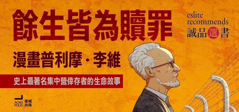 中文_餘生皆為贖罪(選書)