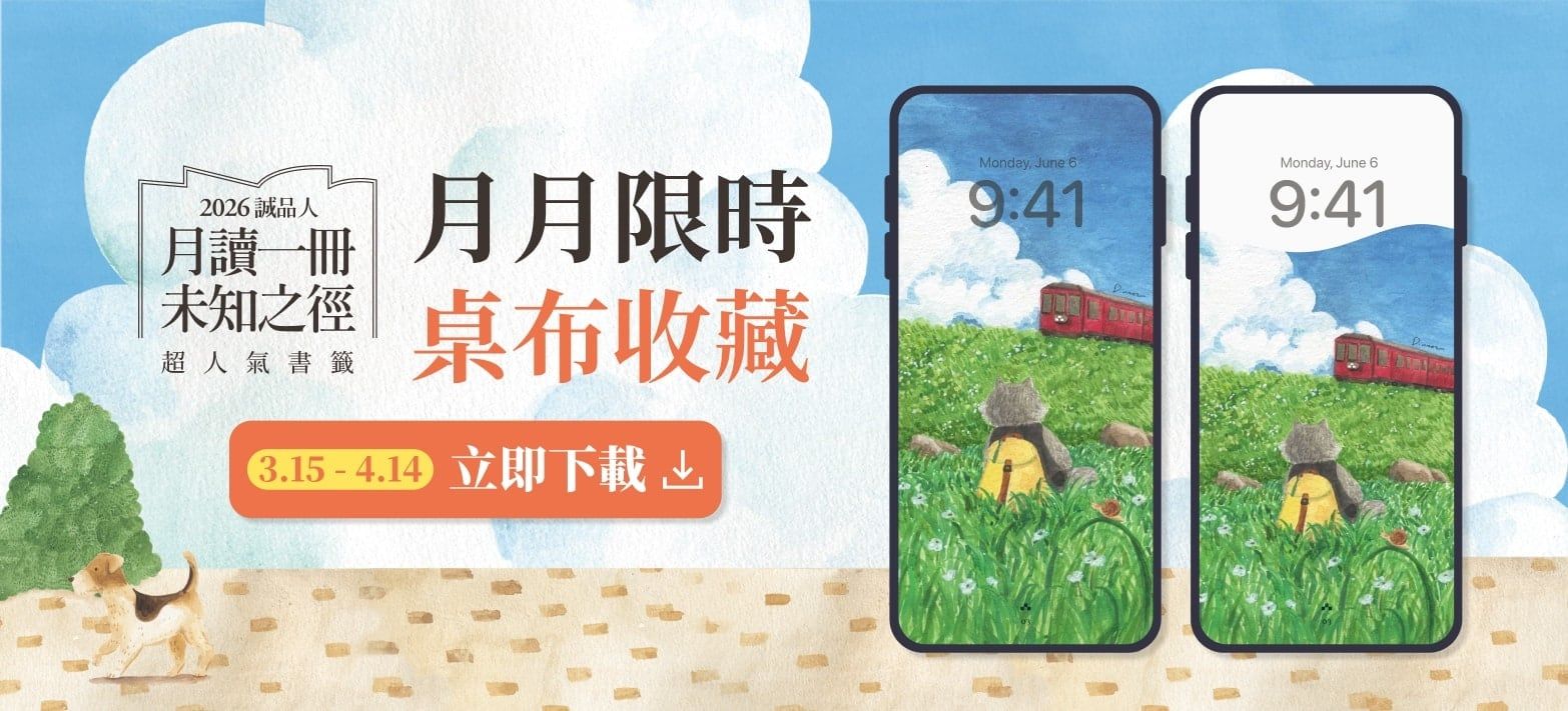 IMC_每月領桌布