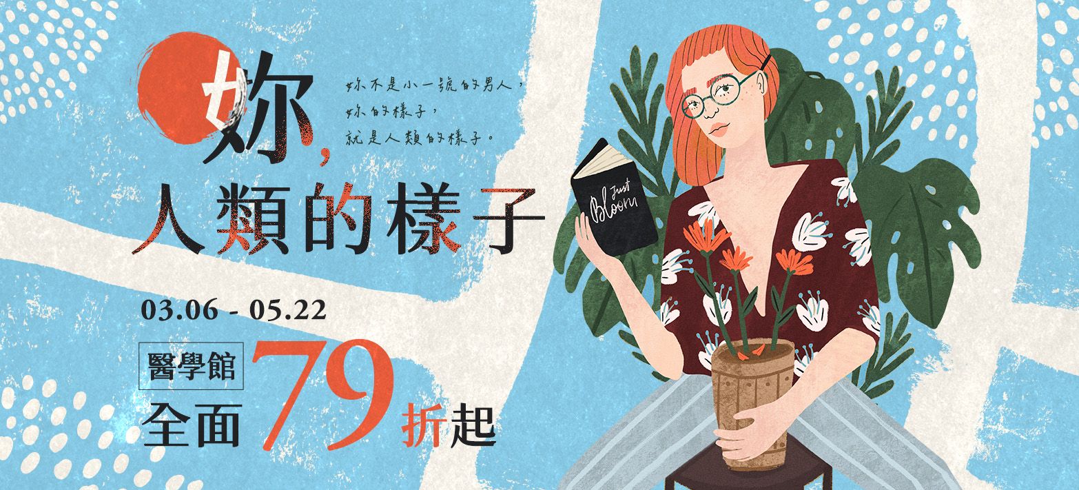 中文_妳，人類的樣子