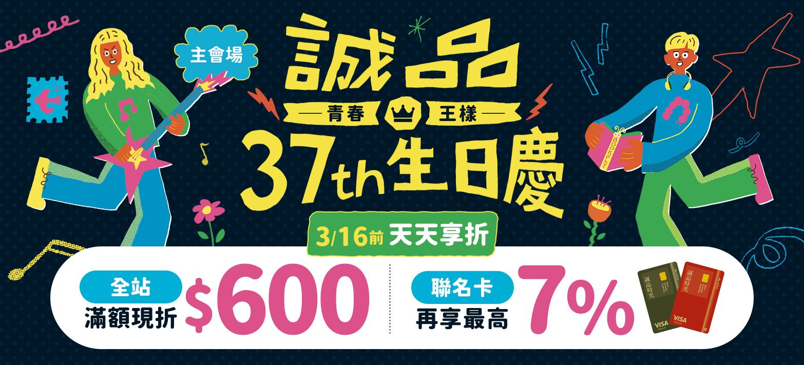 主會場_生日慶P5