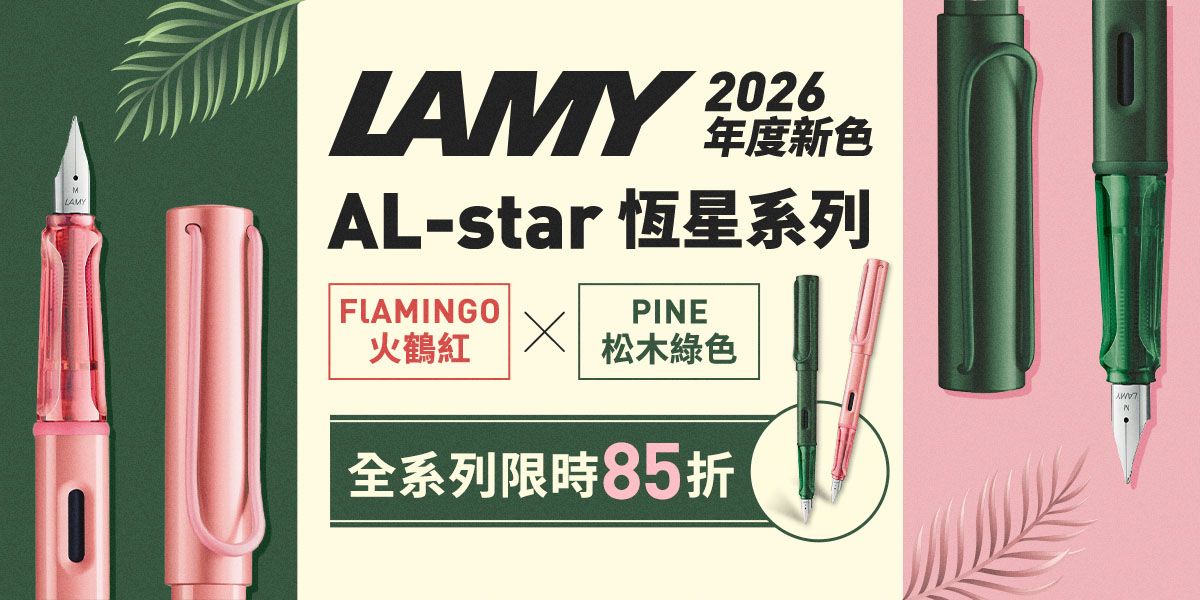 LAMY新色(文具)