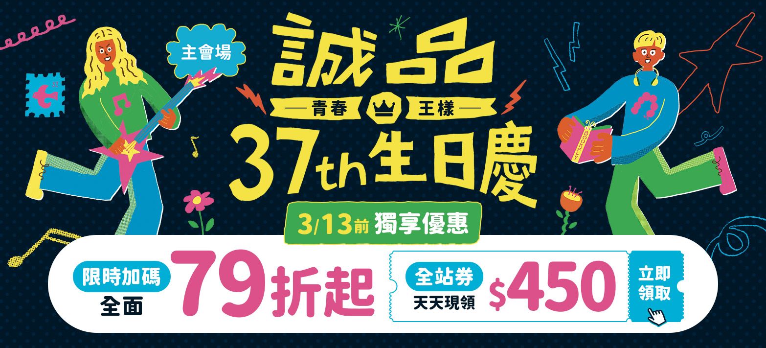 主會場_生日慶P4
