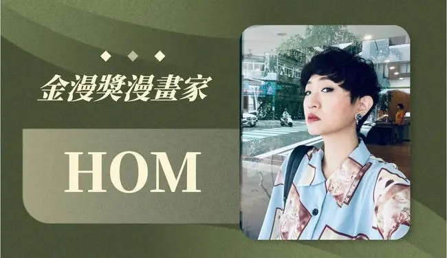 HOM