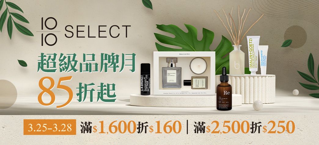 美妝_1010select