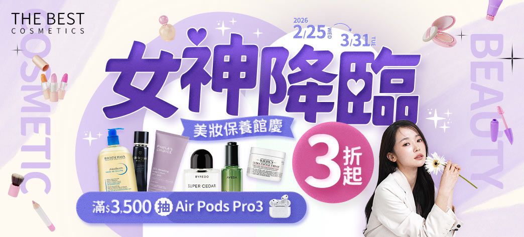 美妝_美妝館慶