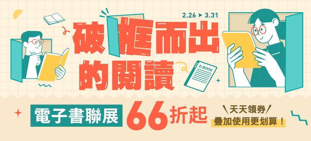 電子書