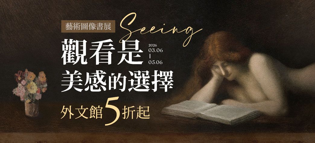 外文_英文藝術與圖片書展