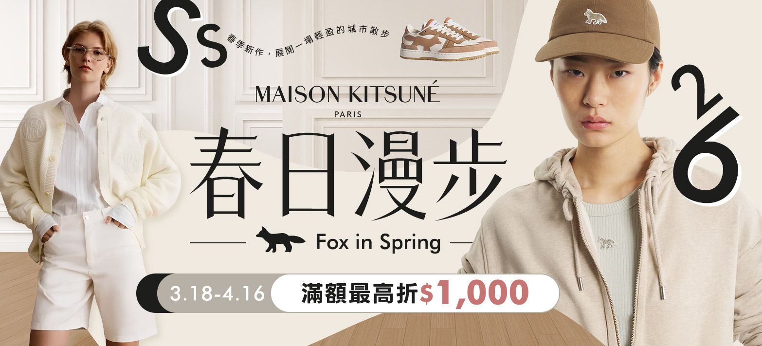 服飾_FoxinSpring春日漫步