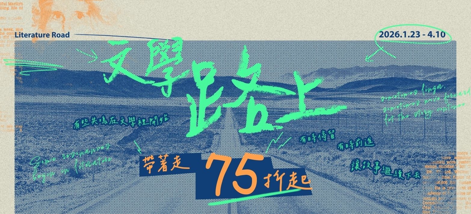 中文_文學路上