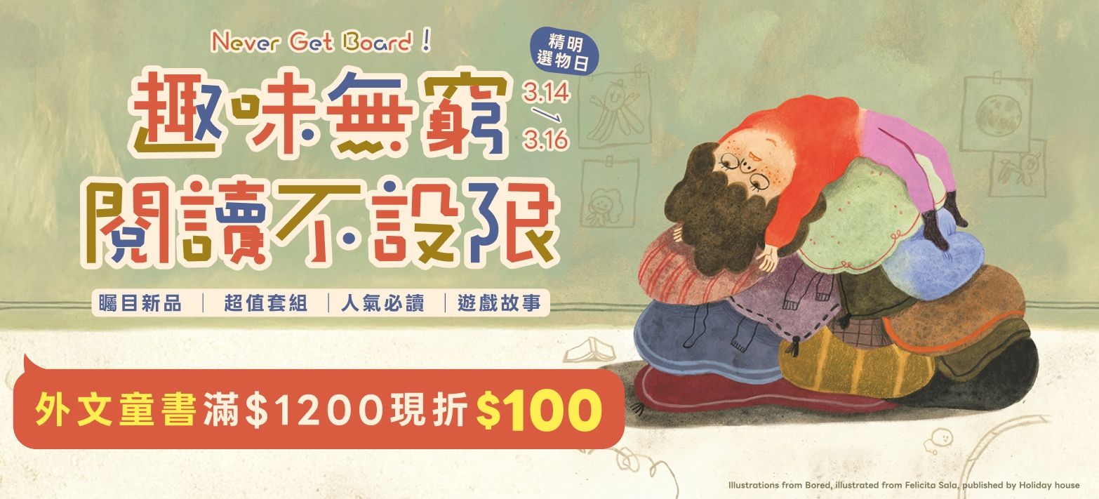 童書_幼兒遊戲書展