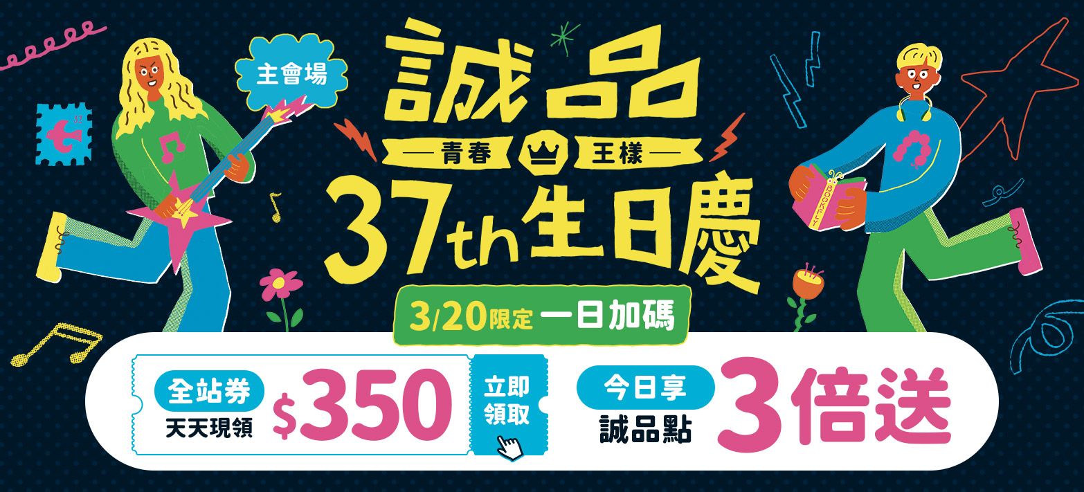 主會場_生日慶P6