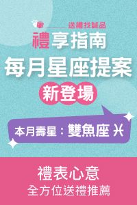 IMC_禮享指南
