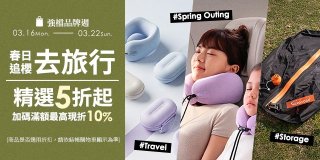 休閒_櫻花旅遊季