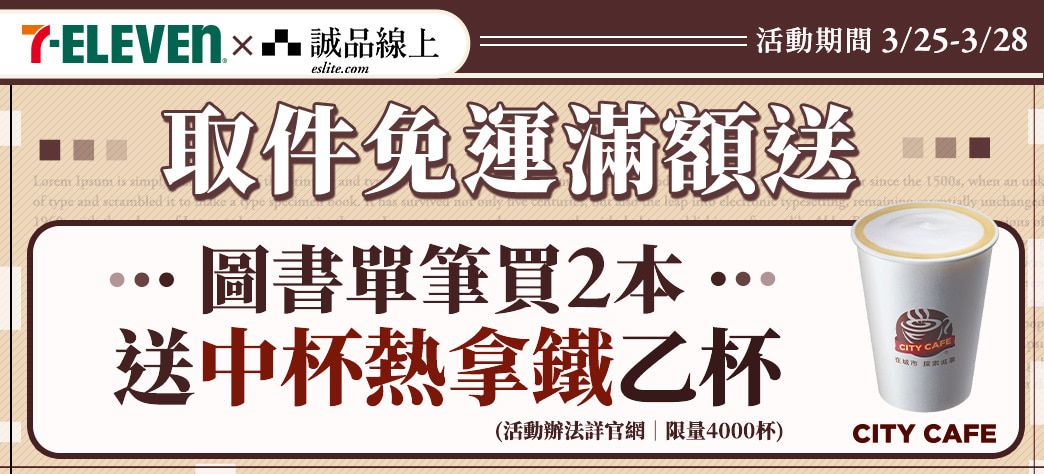 IMC_7-11超取