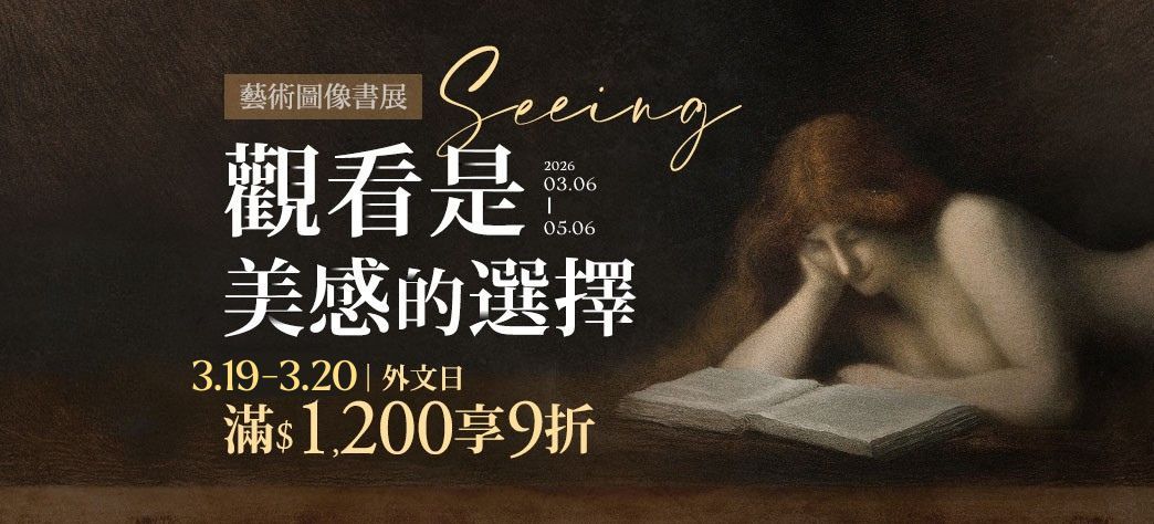 外文_英文藝術與圖片書展
