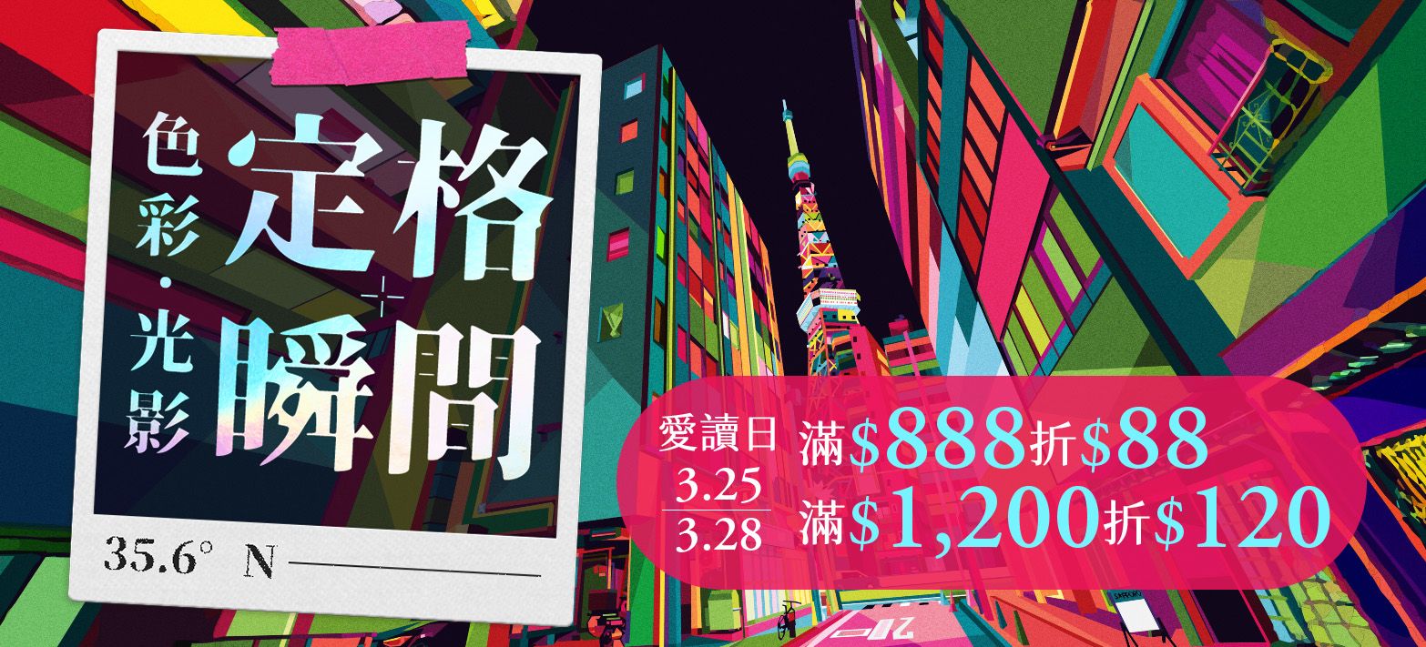外文_日文藝術攝影展
