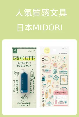 MIDORI