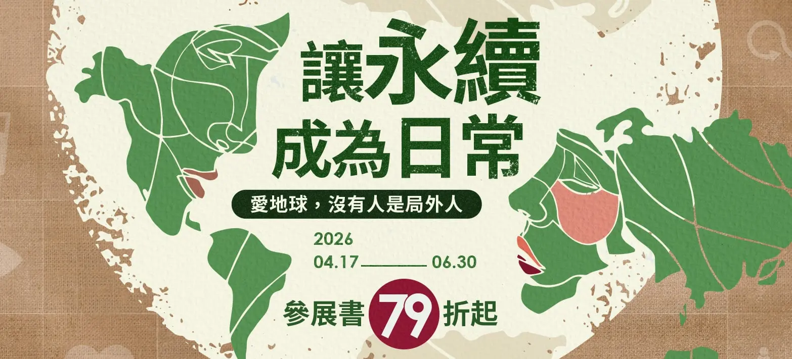 中文_科普展