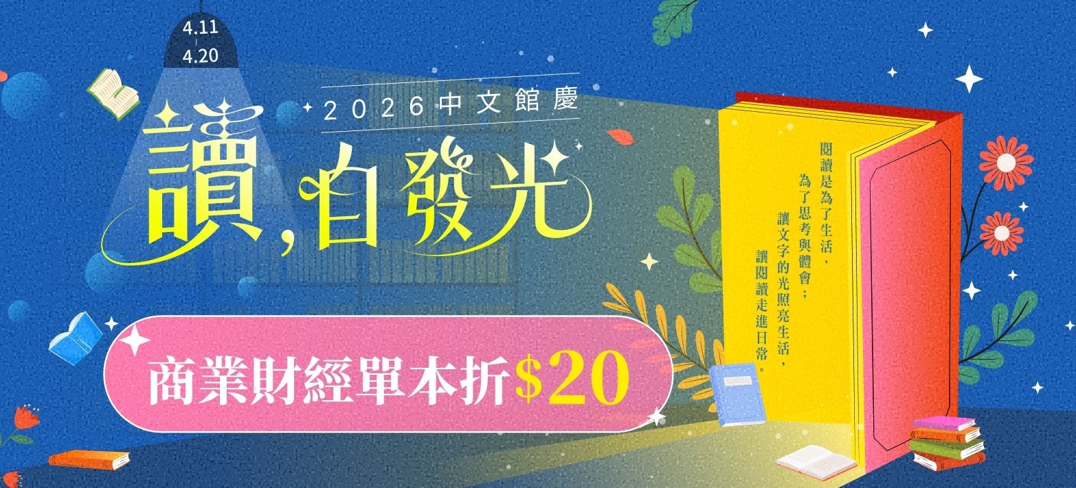 中文_中文館慶