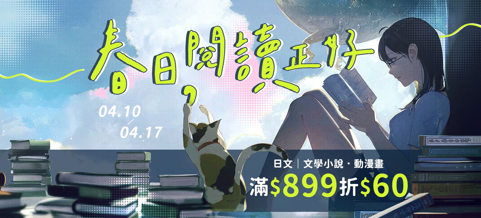外文_日文文學小說展