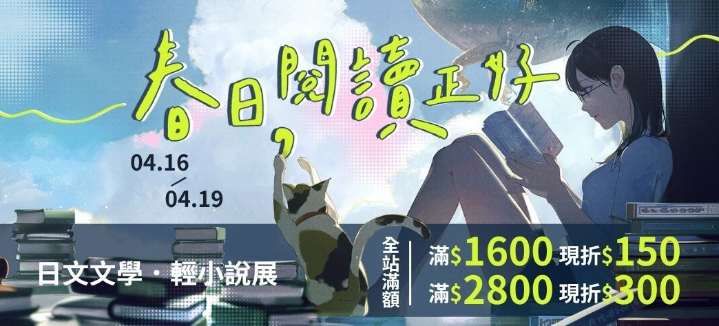 外文_日文文學小說展