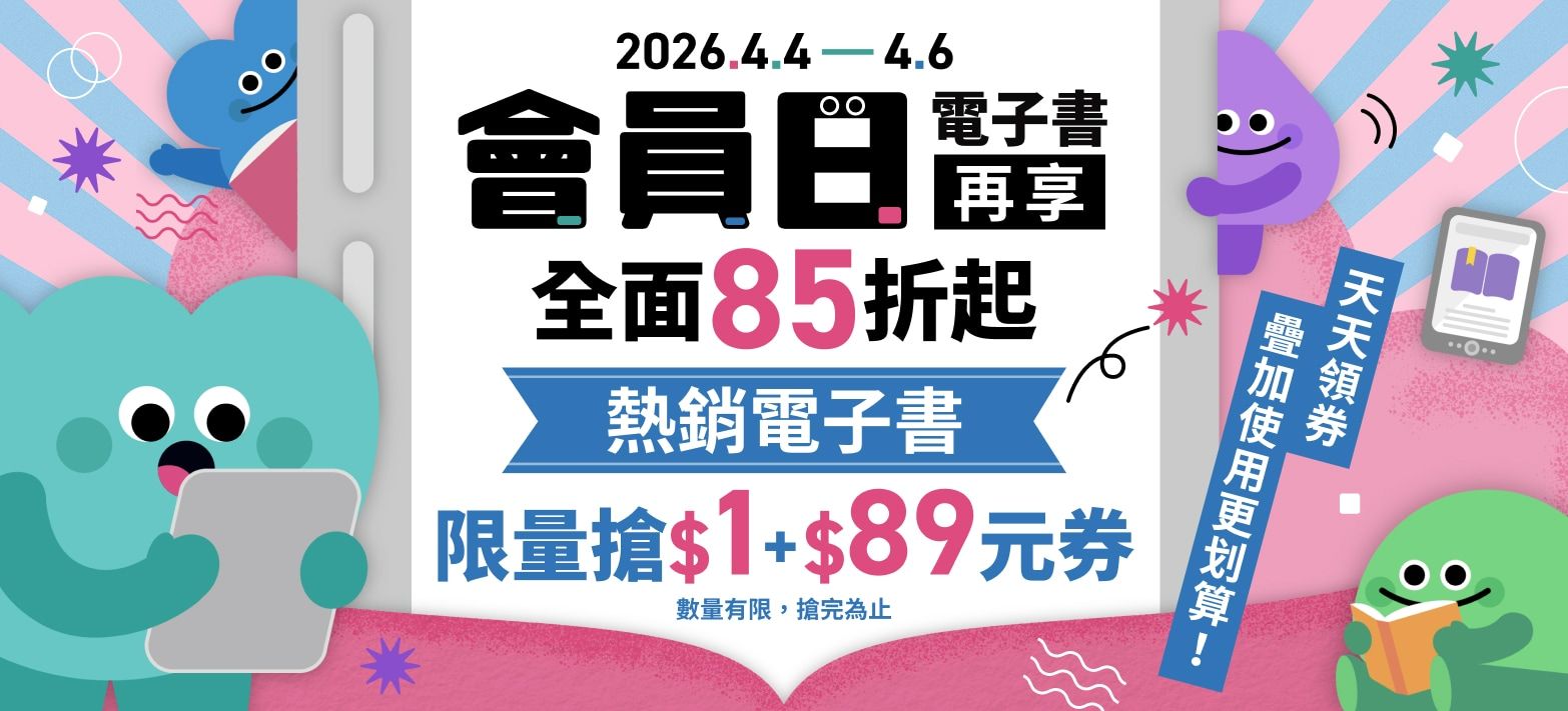 電子書