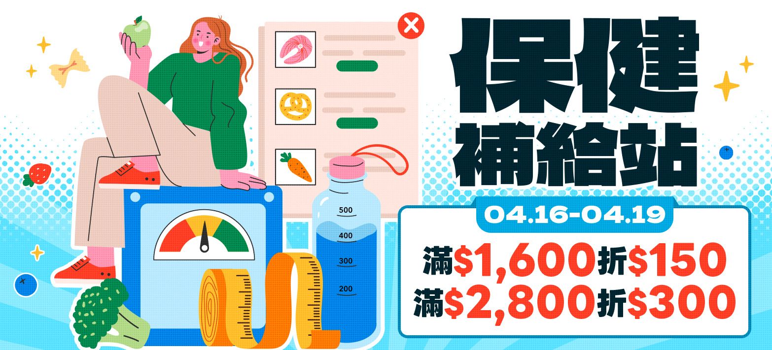 食品_保健館慶