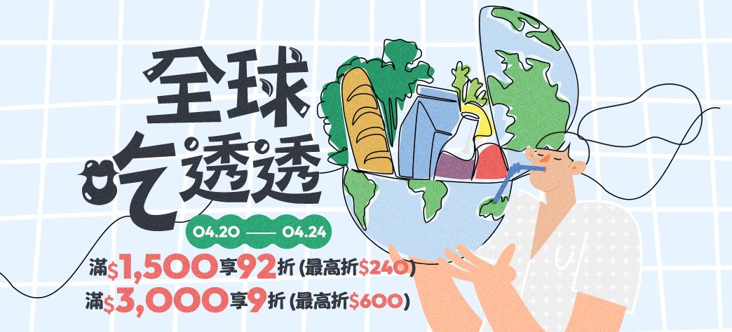 食品_全球吃透透