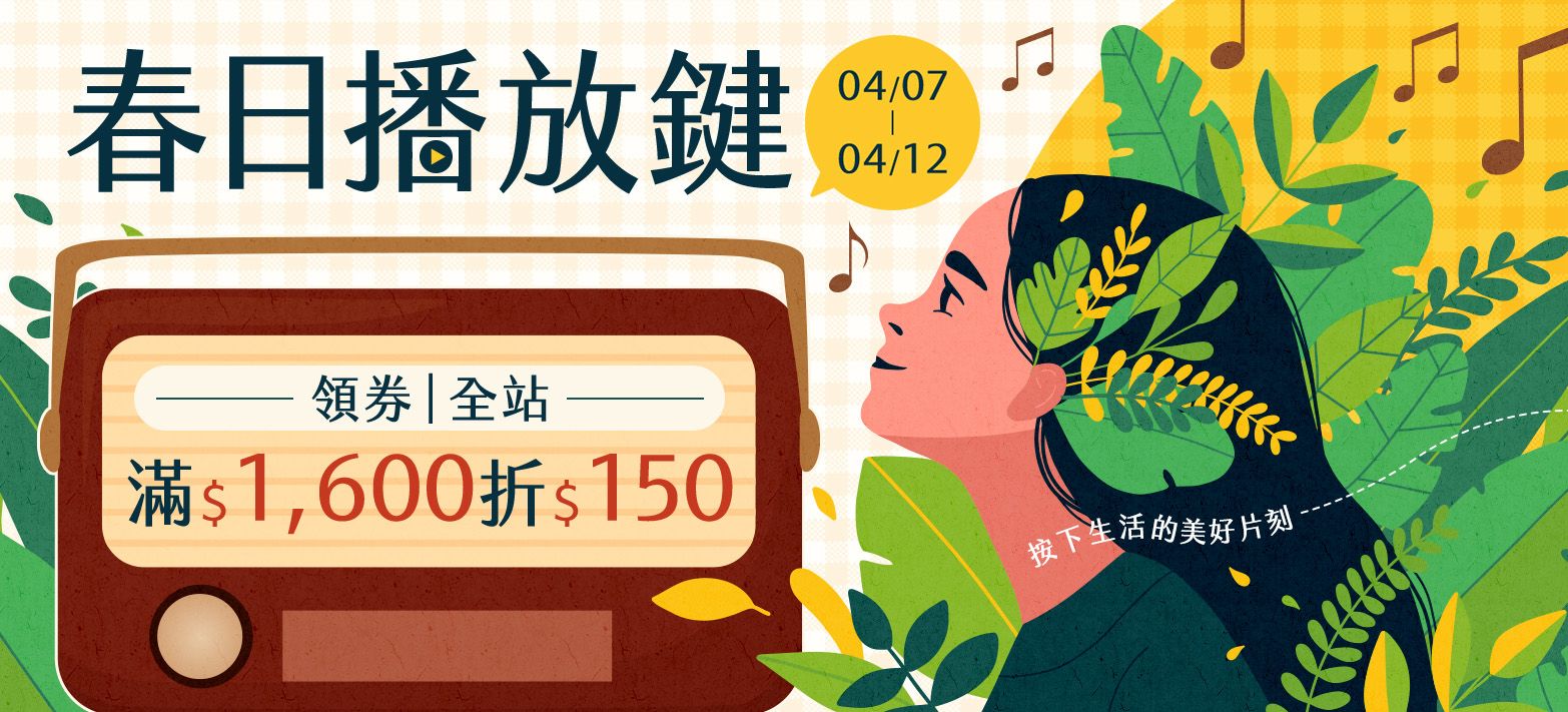 影音_春日播放鍵