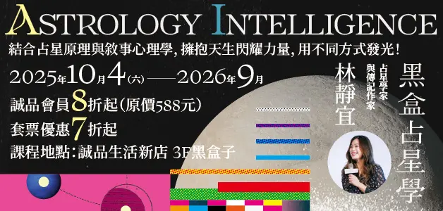 OMO黑盒占星學