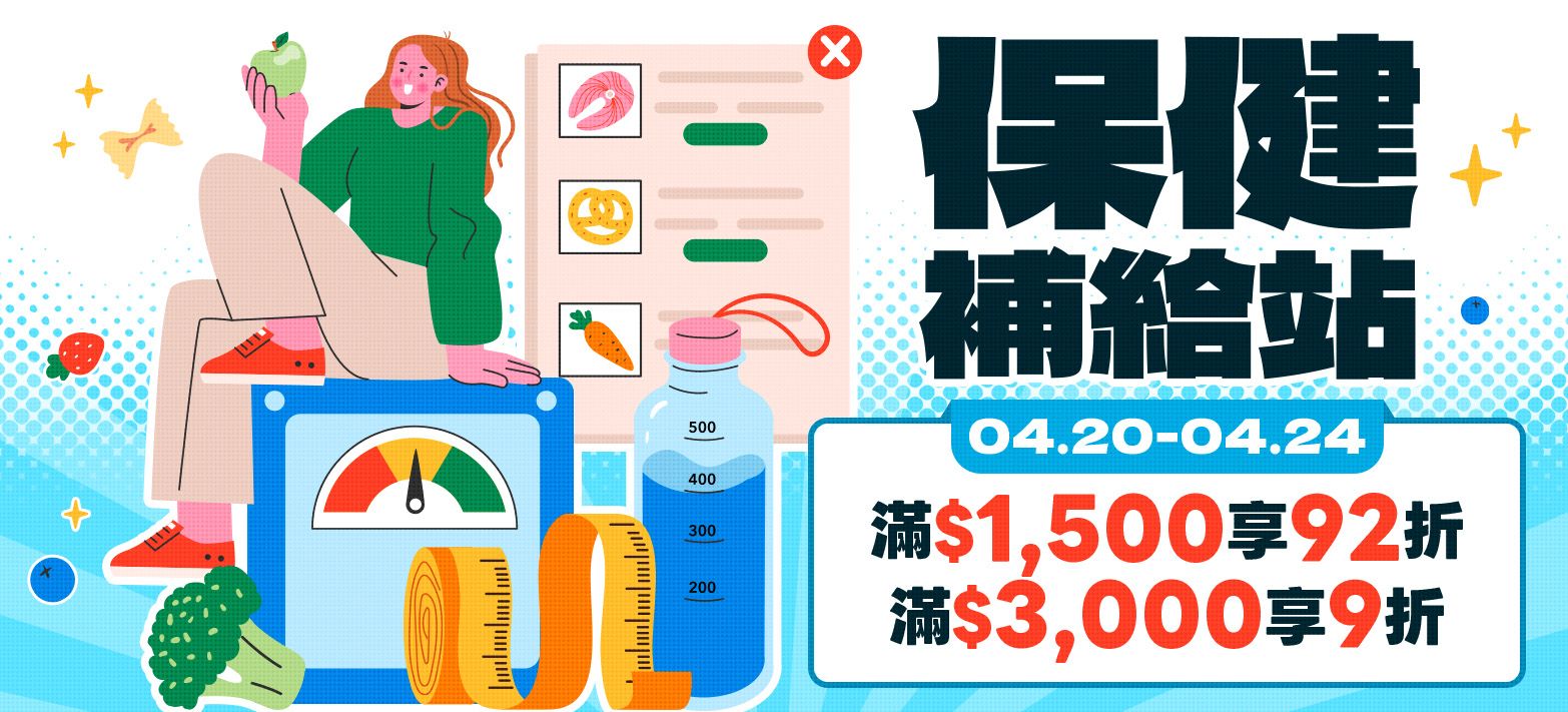 食品_保健館慶