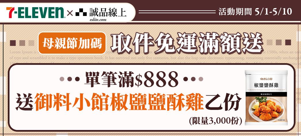 IMC_7-11超取