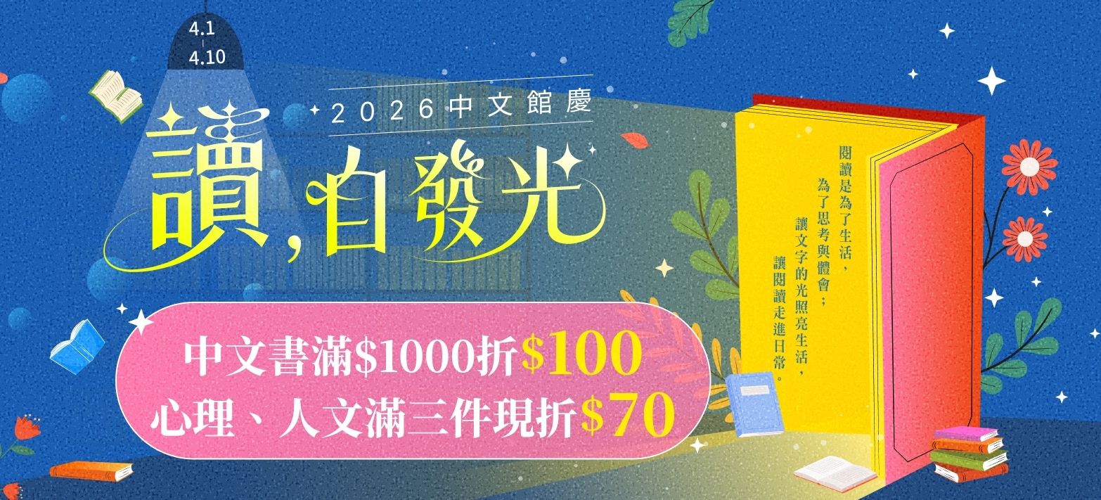 中文_中文館慶