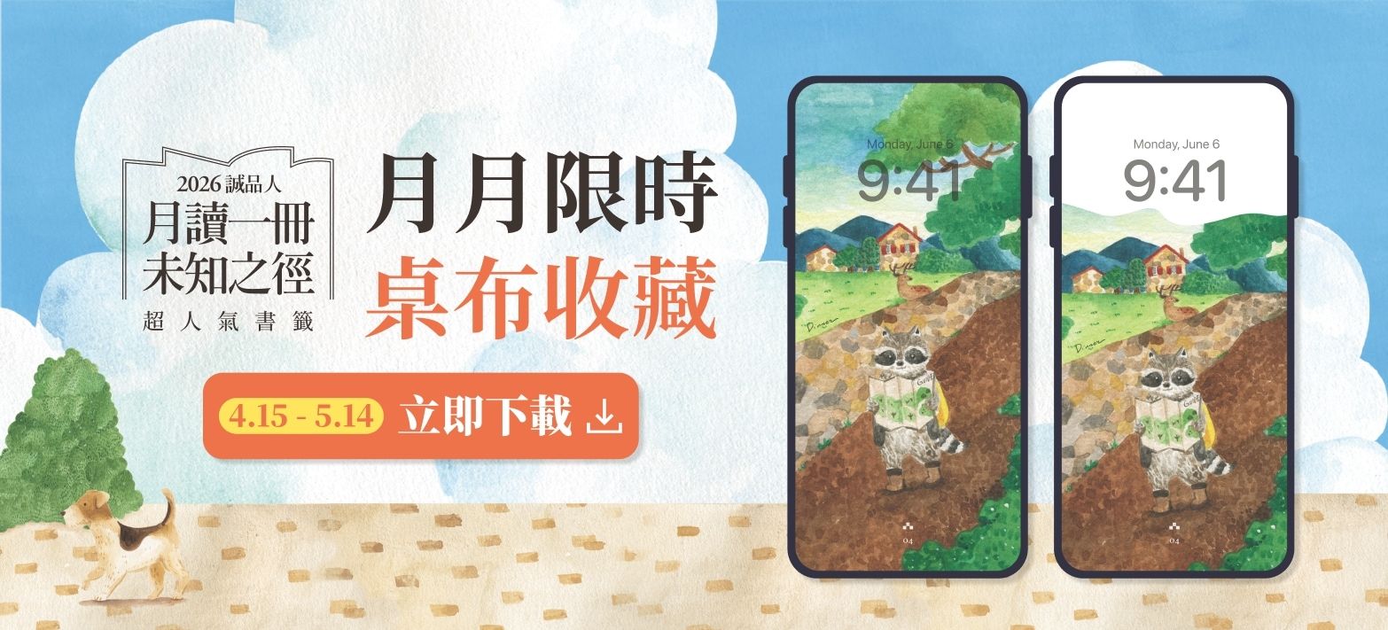 IMC_每月領桌布