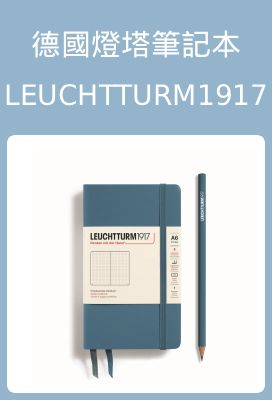 Leuchtturm1917
