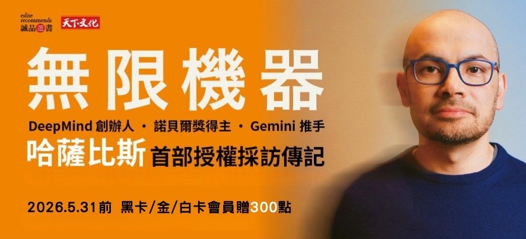 中文_無限機器(重點書)