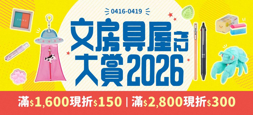 文具_文房具屋大賞