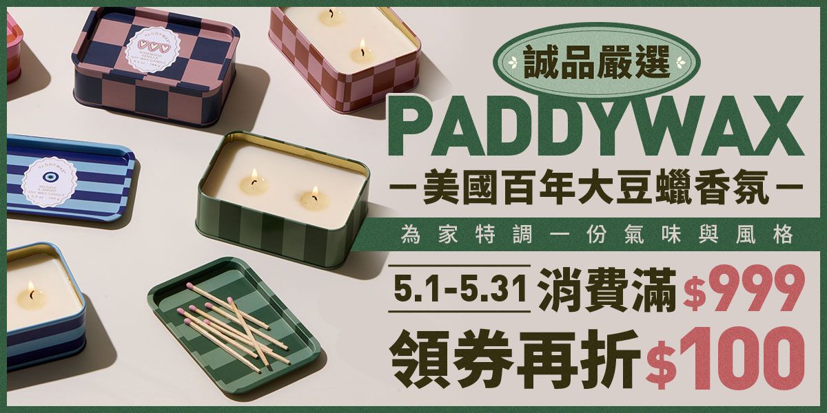 美國PADDYWAX