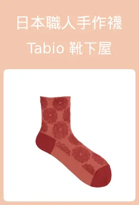 tabio