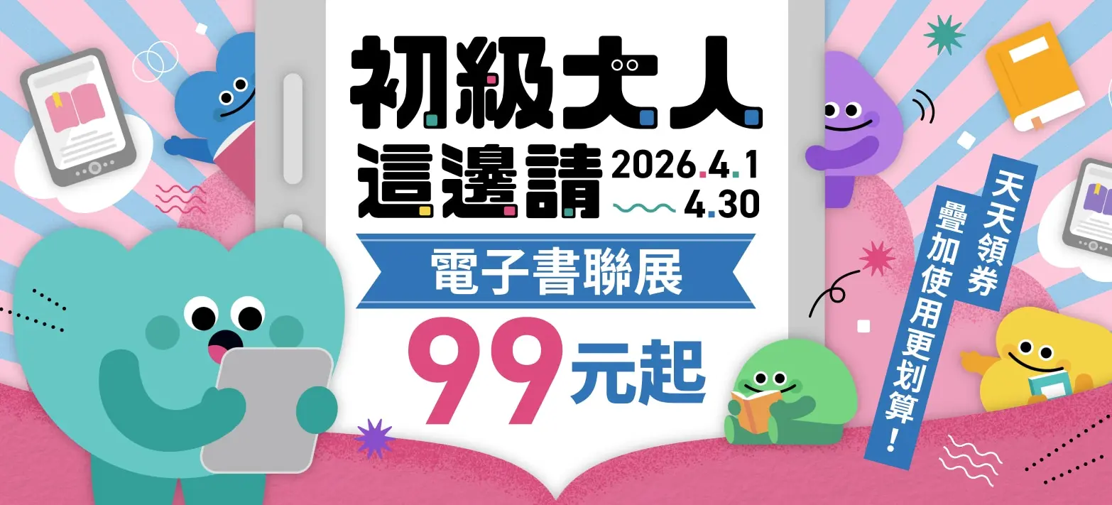 電子書