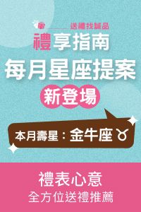 IMC_禮享指南