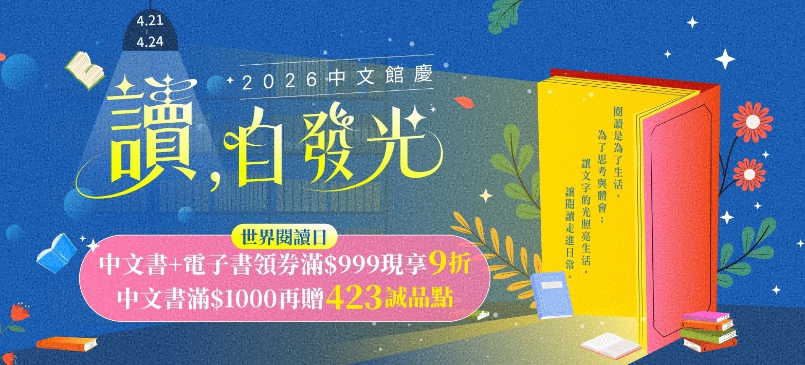 中文_中文館慶